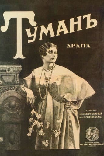 Poster for Fog of Life
