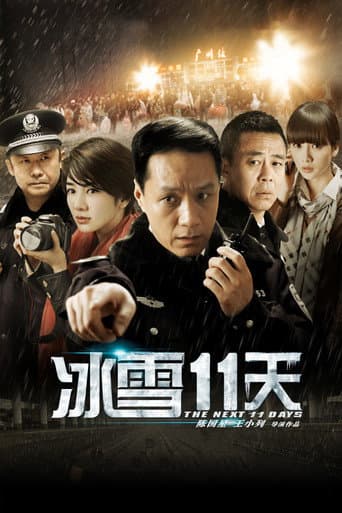 Poster for The Next 11 Days