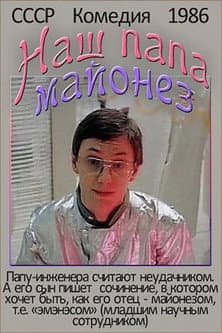 Poster for Our Dad Mayonnaise