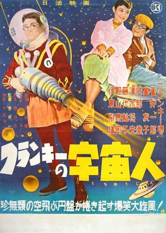 Poster for Frankie's Aliens