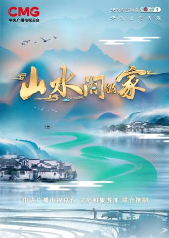 Poster for Season 2