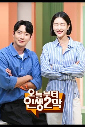 Poster for 오늘부터 인생 2막