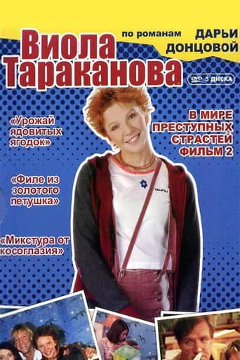 Poster for Season 2