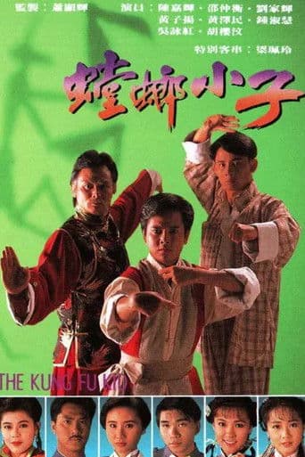 Poster for The Kung Fu Kid