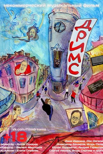 Poster for Dreams