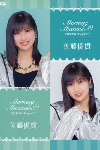 Poster for Morning Musume.'19 Sato Masaki Birthday Event