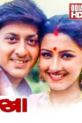 Poster for Laxman Rekha