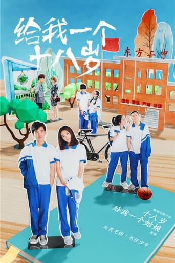 Poster for Give Me a Chick at Eighteen