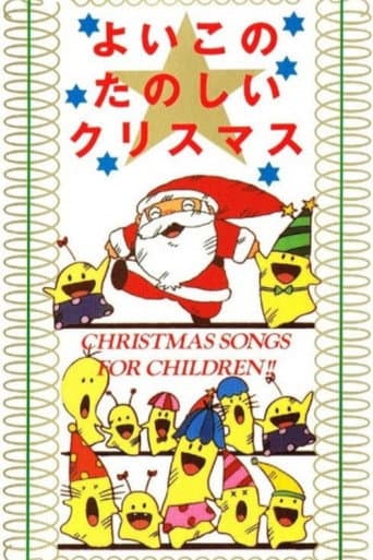 Poster for Have a Merry Christmas, Children!