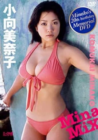 Poster for 小向美奈子 MinaMix