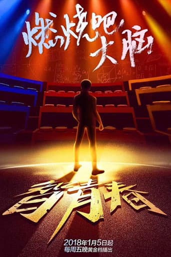 Poster for Season 5