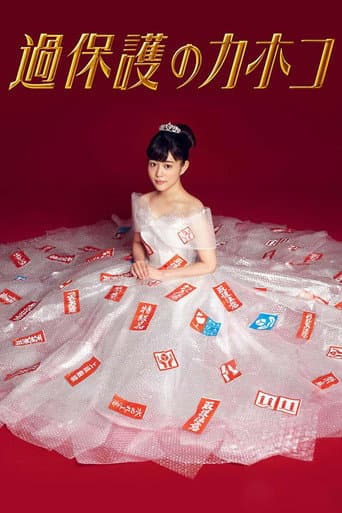 Poster for Season 1