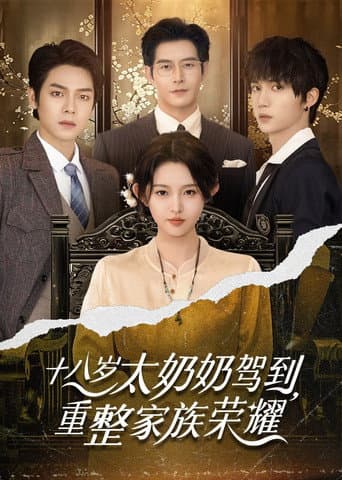 Poster for Season 1