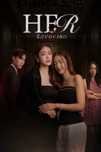 Poster for Her