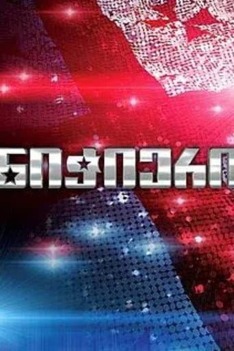 Poster for Georgia's Got Talent!