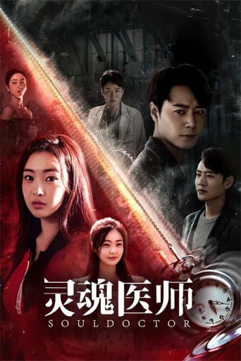 Poster for Soul Doctor