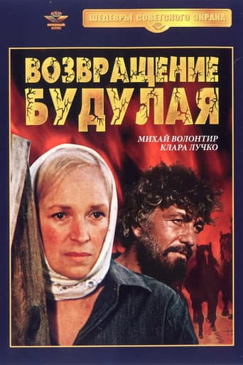 Poster for Return of Budulai