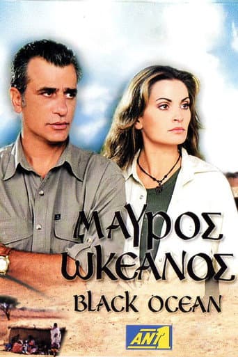 Poster for Μαύρος Ωκεανός