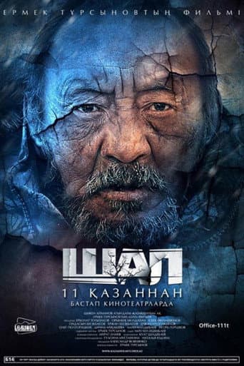 Poster for The Old Man