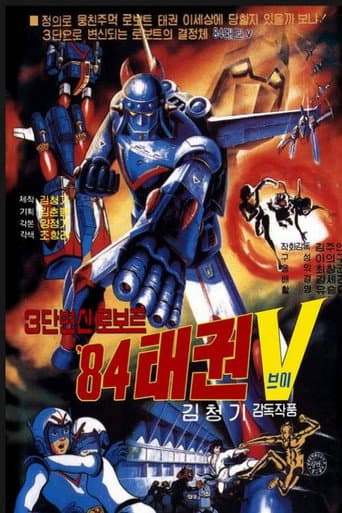 Poster for Robot Taekwon V 84