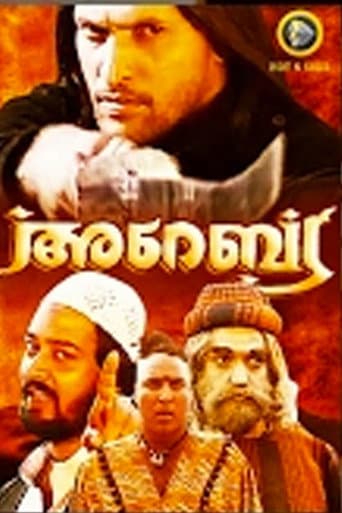 Poster for Arabia