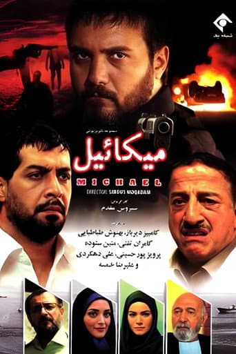 Poster for Michael