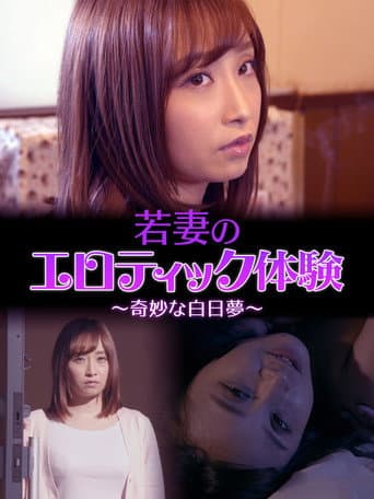 Poster for A Young Wife's Erotic Experience: A Strange Daydream