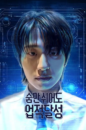 Poster for Just Breathing Is an Achievement