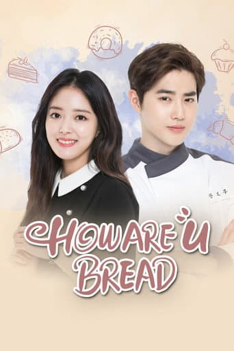 Poster for How Are U Bread