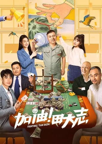 Poster for Come on Tian Da Zhi