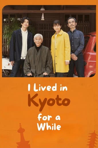 Poster for I Lived in Kyoto for a While
