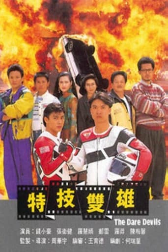 Poster for The Dare Devils