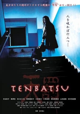 Poster for TENBATSU