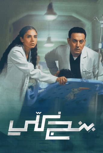 Poster for Season 1