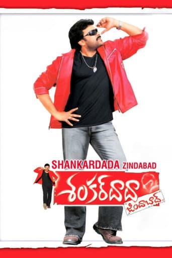 Poster for Shankar Dada Zindabad