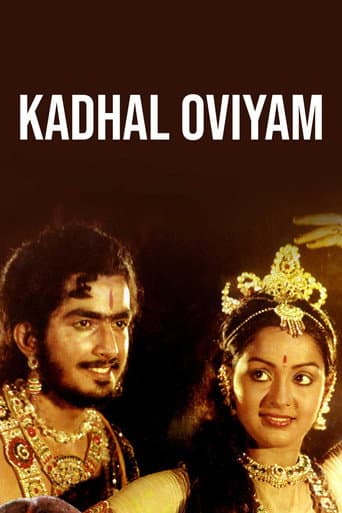 Poster for Kadhal Oviyam