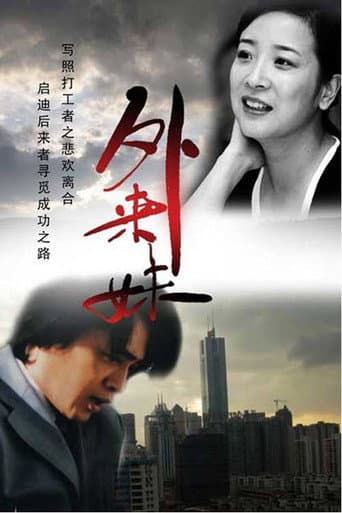 Poster for Season 1