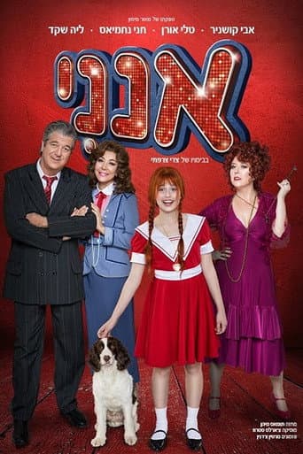 Poster for Annie