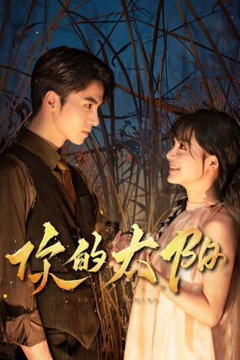 Poster for Season 1