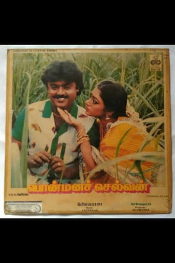 Poster for Ponmana Selvan
