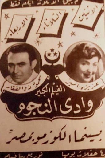 Poster for Valley of stars
