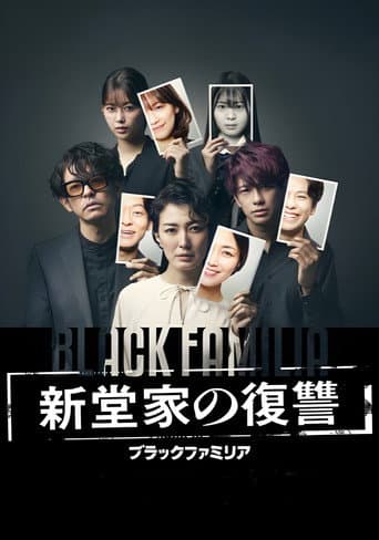 Poster for Black Familia: The Shindo's Revenge