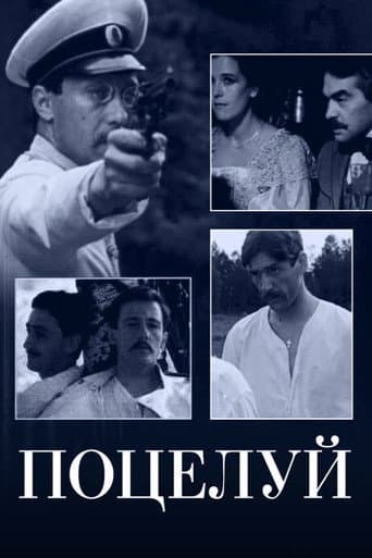 Poster for The Kiss