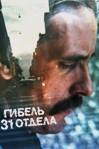 Poster for Murder on the 31st Floor