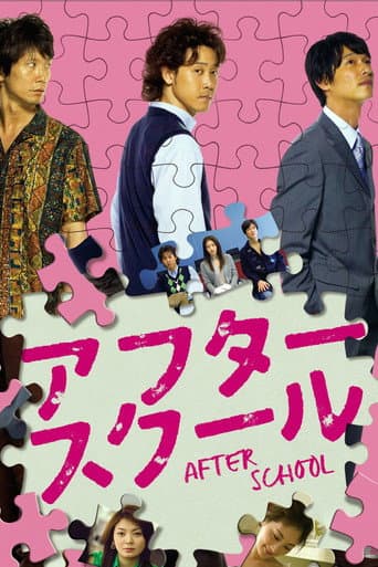 Poster for After School