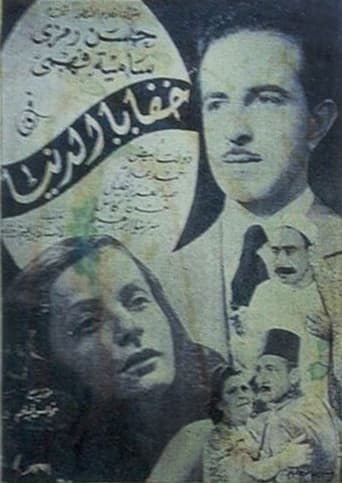 Poster for The secrets of the world