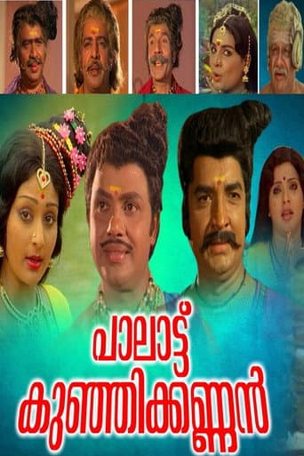 Poster for Paalattu Kunjikannan