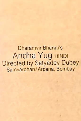 Poster for Andha Yug
