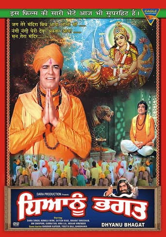 Poster for Dhyanu Bhagat