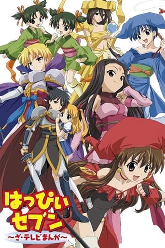 Poster for Happy Seven